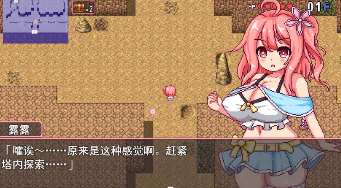 这是露露的城镇规划！游戏封面