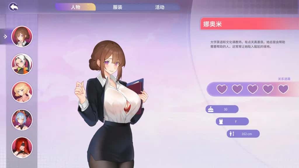 游戏画面2